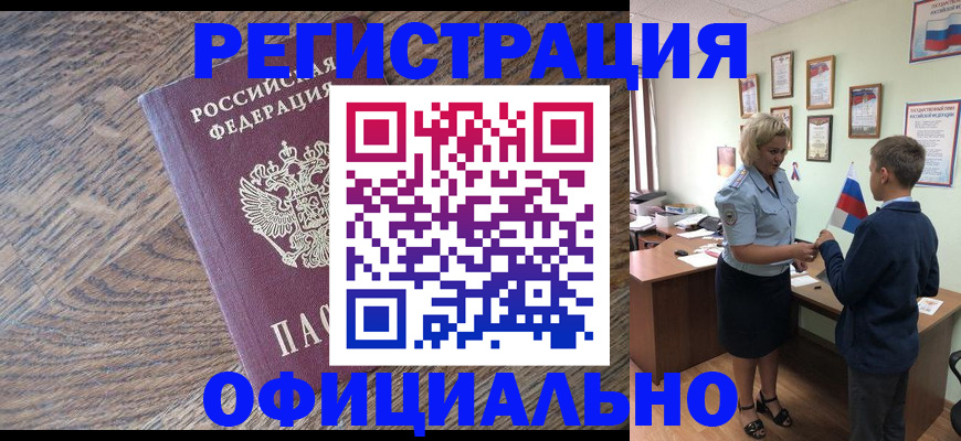 временная регистрация законно в Ставропольском крае