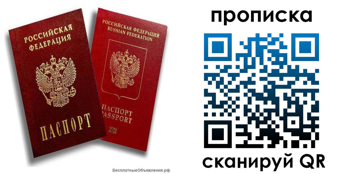 временная регистрация недорого в Ставропольском крае