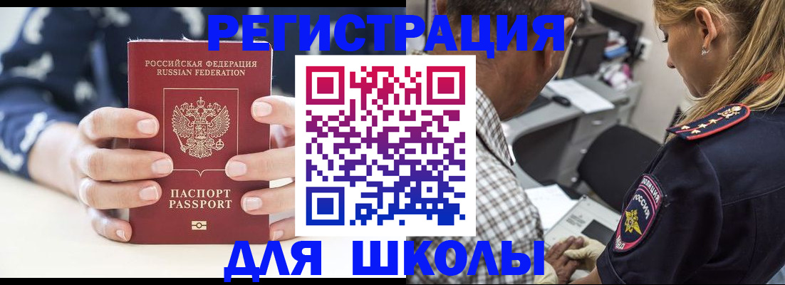 прописка поиск в Ставропольском крае