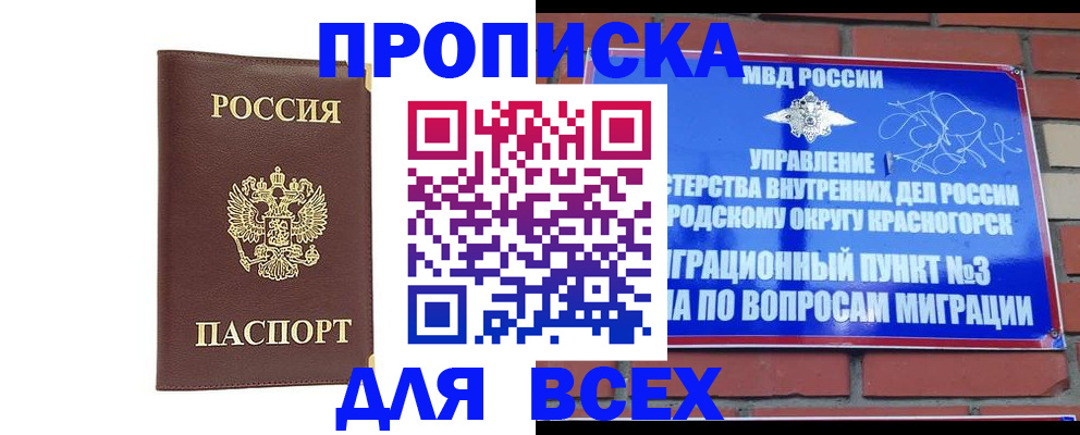 пропишу в квартире в Ставропольском крае