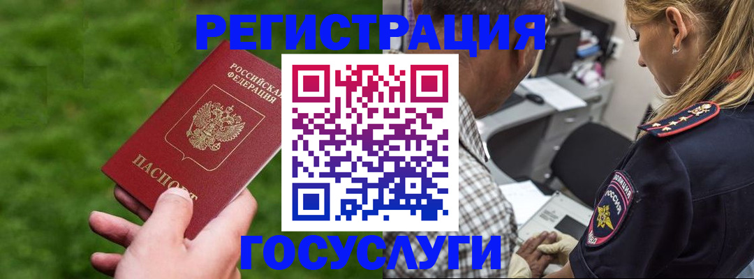 прописка 2025 в Ставропольском крае