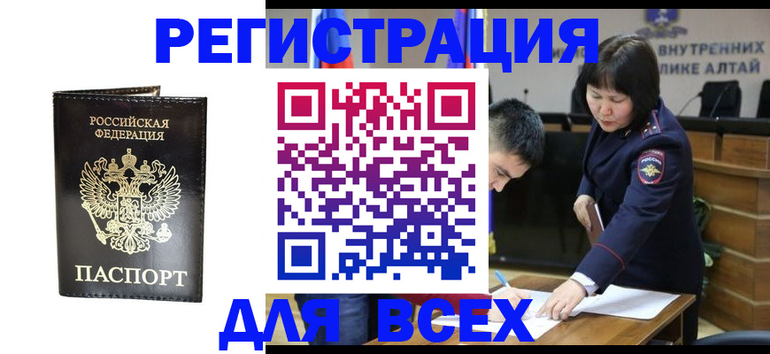 прописка поиск в Ставропольском крае