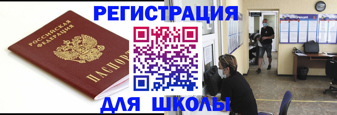 временная регистрация собственник в Ставропольском крае