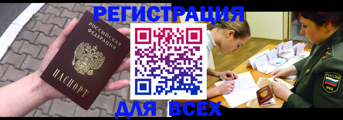 прописка законно в Ставропольском крае